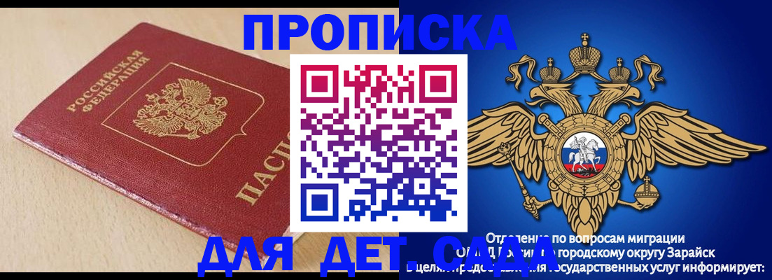 прописка гарантия в Кургане