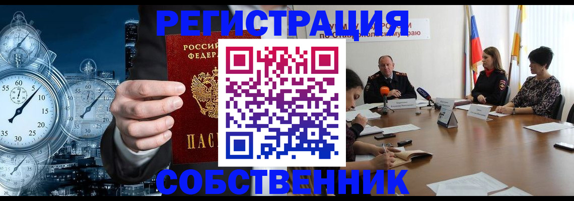 где прописаться в Кургане