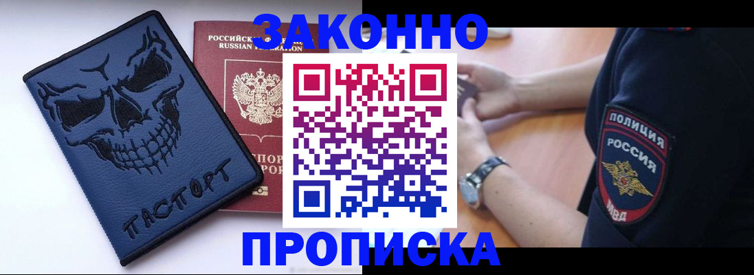 временная регистрация гарантия в Кургане