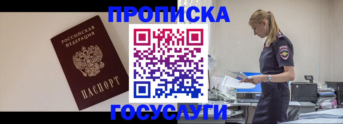 временная регистрация собственник в Кургане